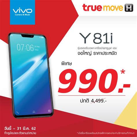 Rekomendasi Membeli Vivo Y81i Bekas